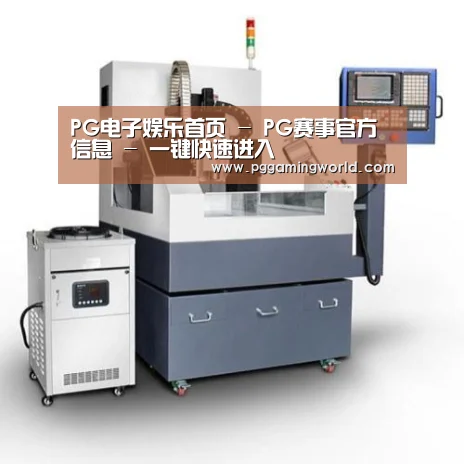 PG娱乐产品名称五