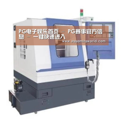 PG娱乐产品名称四
