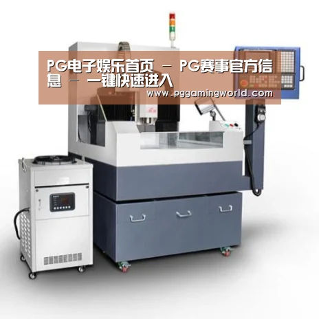 PG娱乐产品名称六