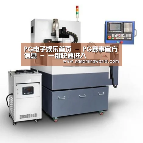 PG娱乐产品名称六