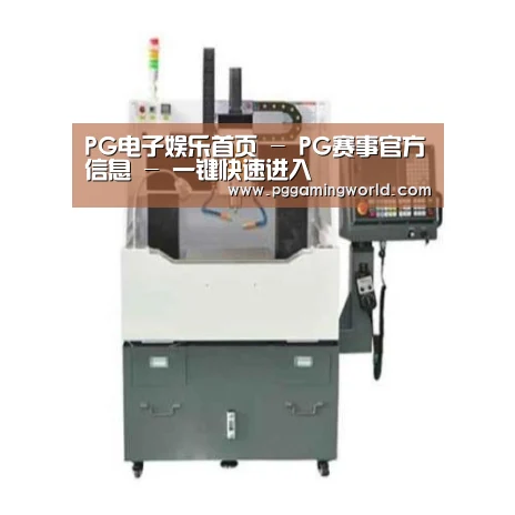 PG娱乐产品名称二