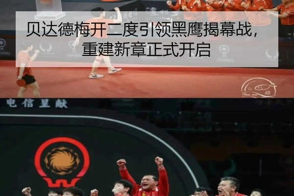 bei-da-de-mei-kai-er-du-yin-ling-hei-ying-jie-mu-zhan-chong-jian-xin-zhang-zheng-shi-kai-qi-2-725.jpg